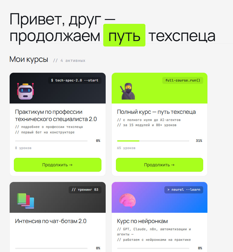 Оформление GetCourse 1