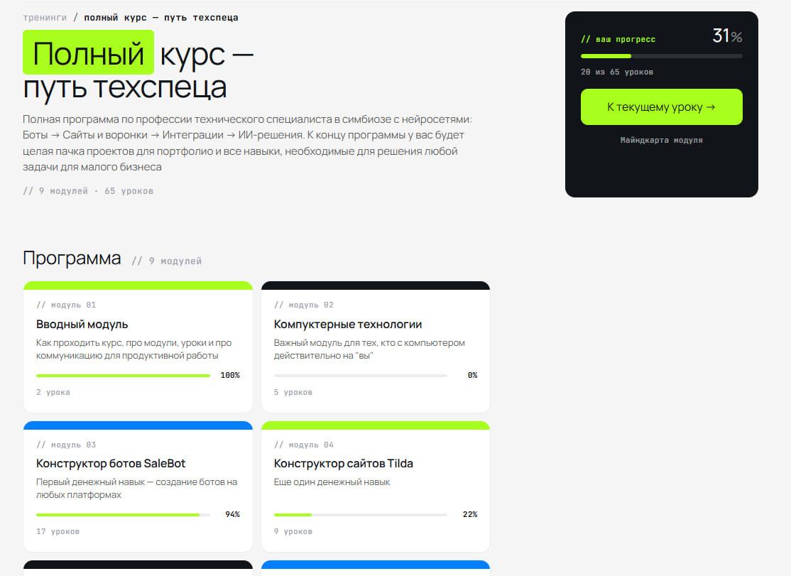 Оформление GetCourse 2